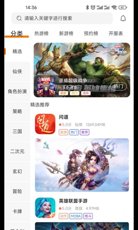 众游魔盒截图2