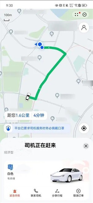 Petal地图车机版怎么语音打车截图5