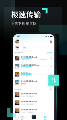 百度网盘青春版截图2