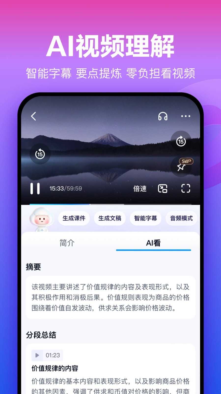 百度网盘车机版截图1