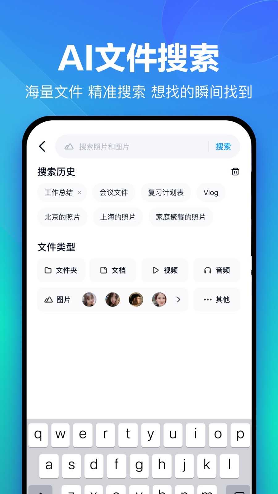 百度网盘车机版截图3