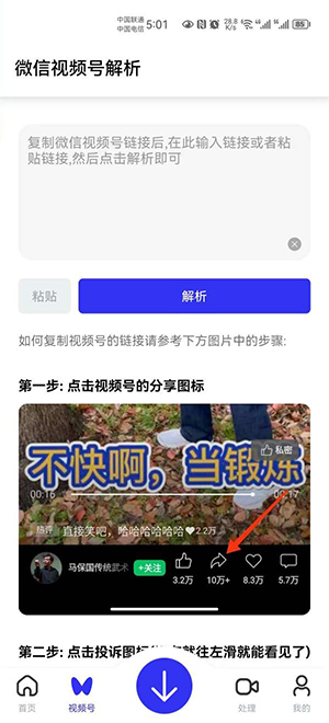 快乐下载软件截图3