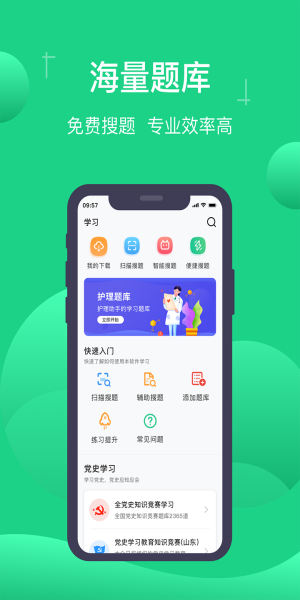 小包搜题安卓版截图2