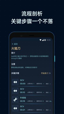 scboy星际论坛截图3