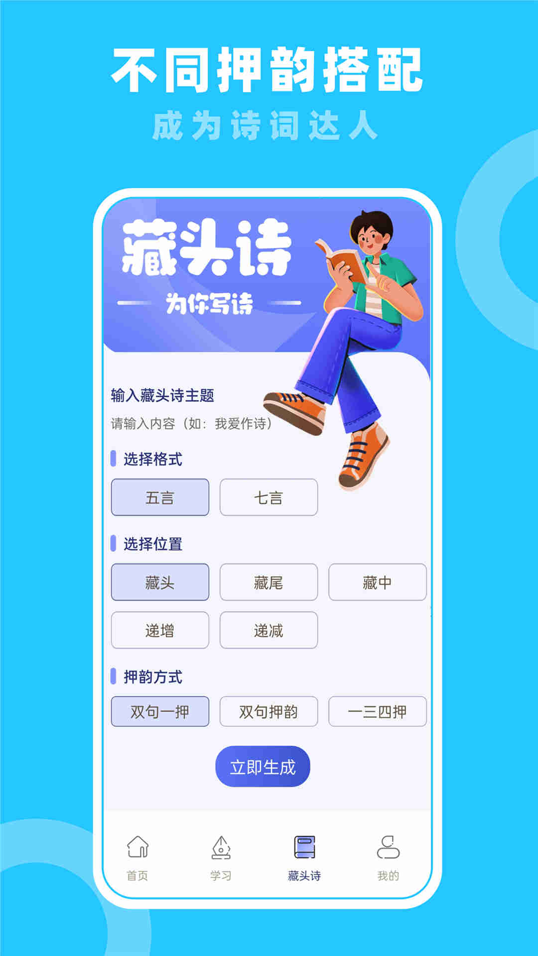 七彩课堂截图1