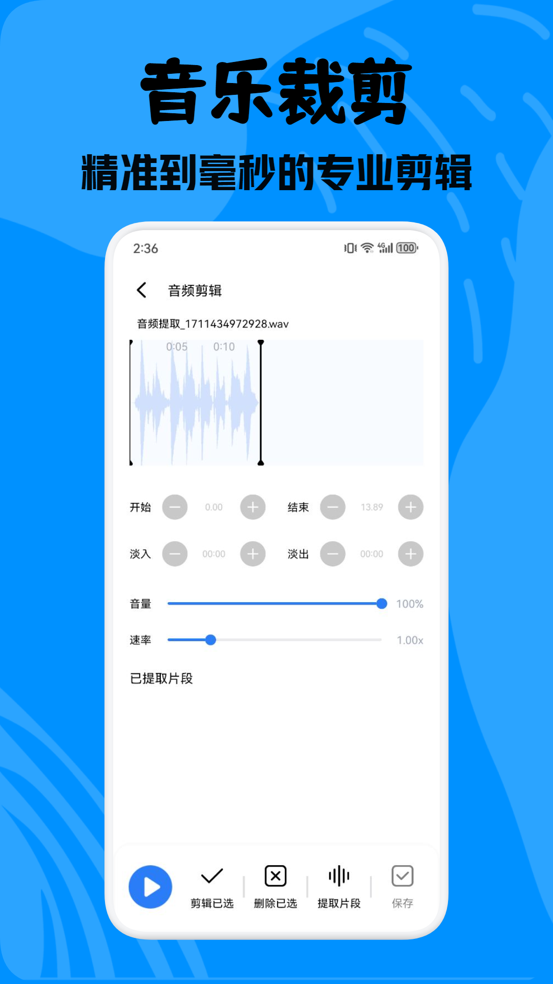 酷拍音乐制作截图3