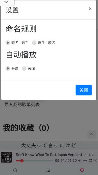 myfreemp3截图1