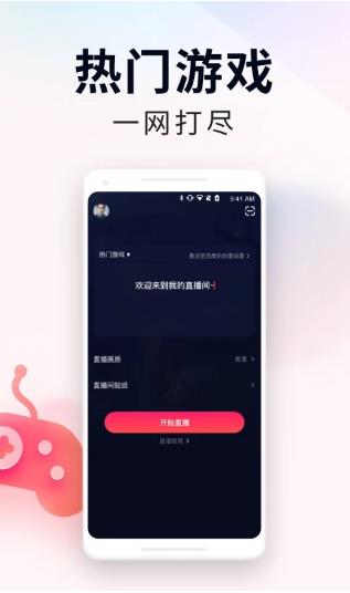 YY百战助手直播助手截图4