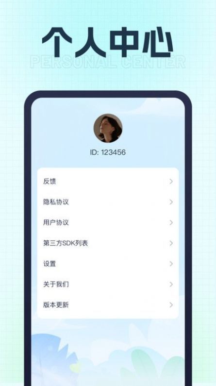 充电小师傅截图1