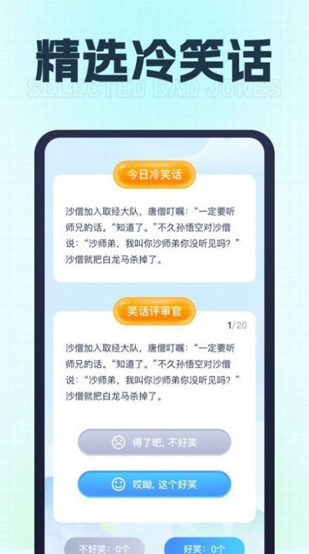 充电小师傅截图2