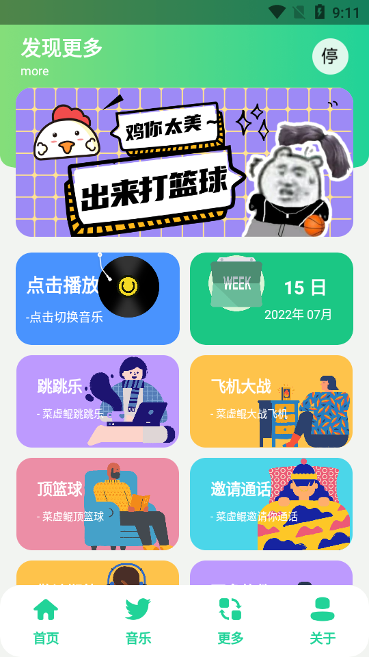 鸡乐盒10.0无广告