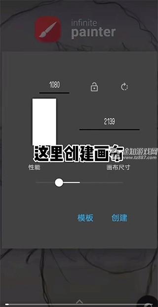 Painter无限绘画9月最新版本使用方法2