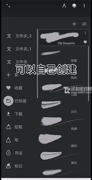 Painter无限绘画9月最新版本使用方法5