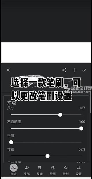 Painter无限绘画9月最新版本使用方法7