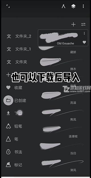 Painter无限绘画9月最新版本使用方法6