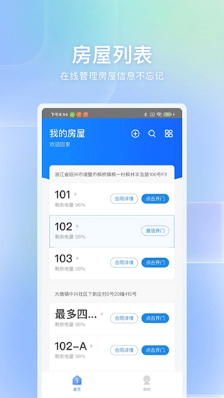 自家截图3