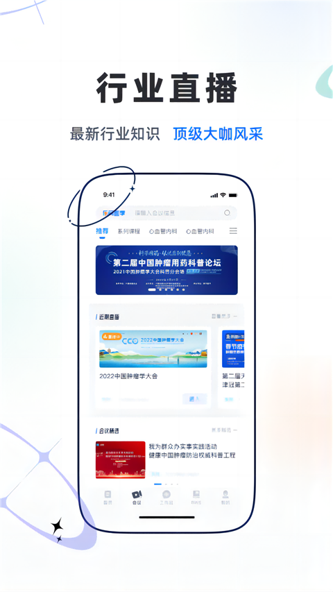 乐问医学截图1