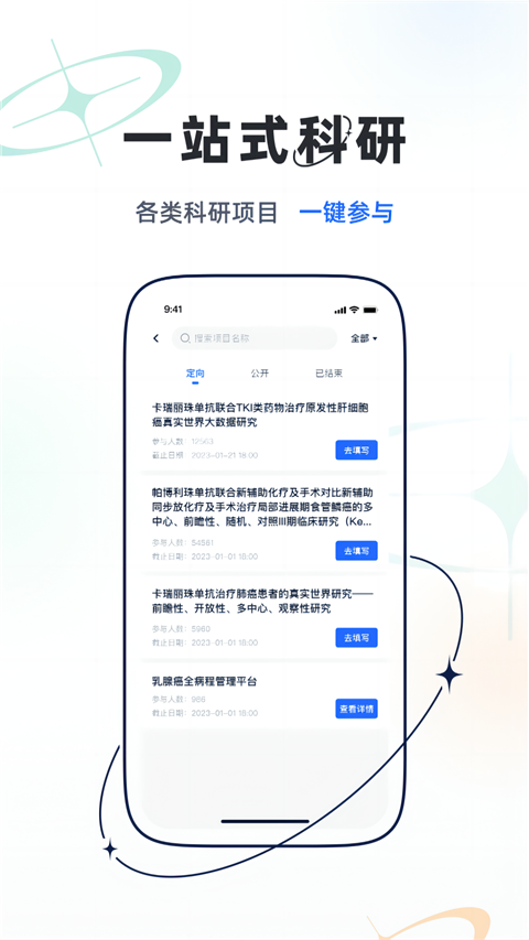 乐问医学截图3