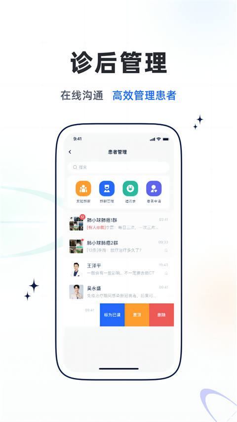 乐问医学截图4