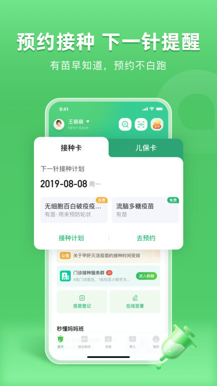 小豆苗截图1