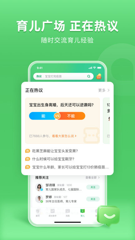 小豆苗截图2