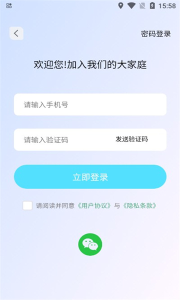 转角爱截图3