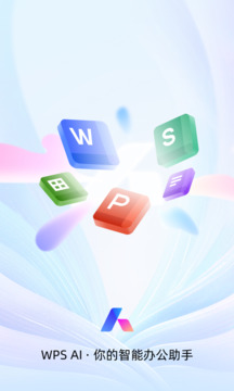 WPS Office截图4