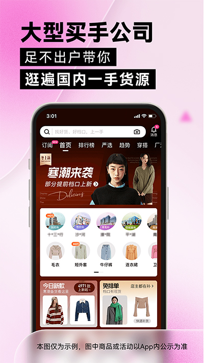 一手服装批发网截图4