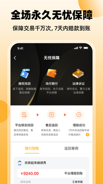 戏仔游戏账号交易平台截图1