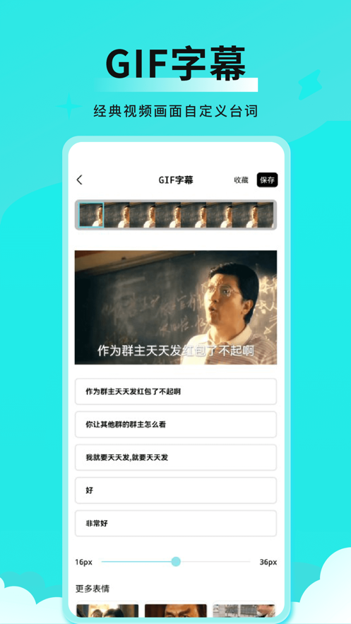 社恐表情全能表情制作截图3