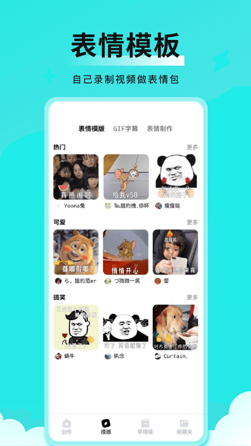 社恐表情全能表情制作截图2