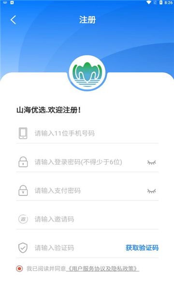 山海优选截图1