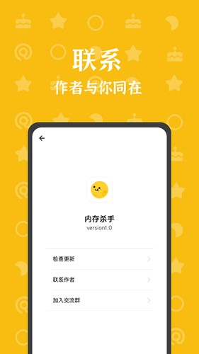 内存杀手免费版截图1