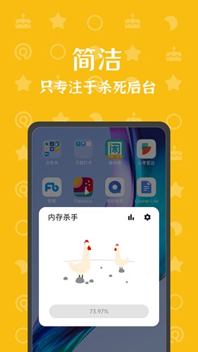 内存杀手免费版截图3