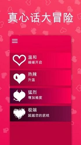 couple game游戏中文版截图3