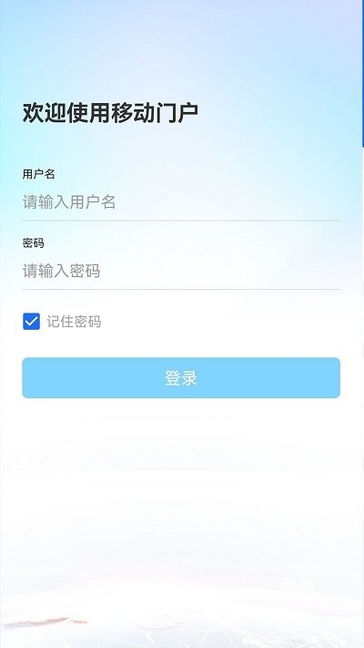 辽政通截图2