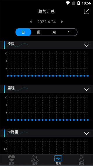 乐动健康手表截图3