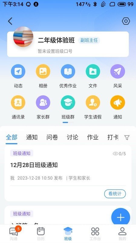 长宁教育截图1