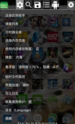 gg工具箱截图2