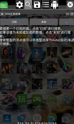 gg工具箱截图3