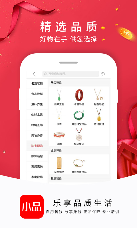 央广小品截图1