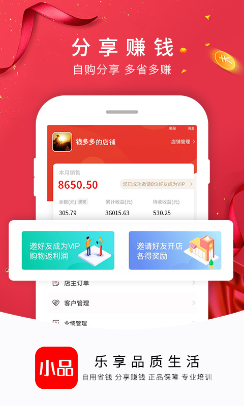 央广小品截图4