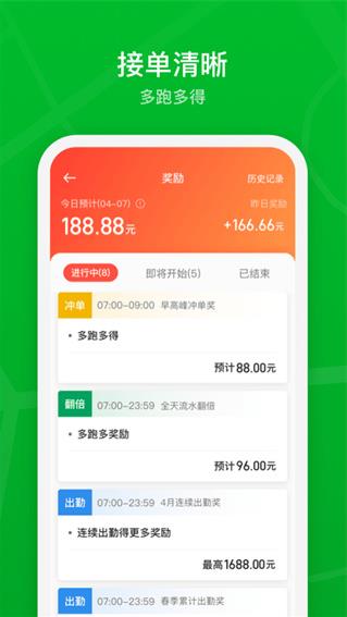 曹操加盟司机端app