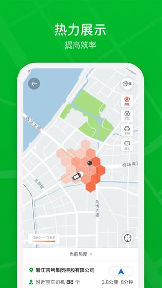 曹操加盟司机端app