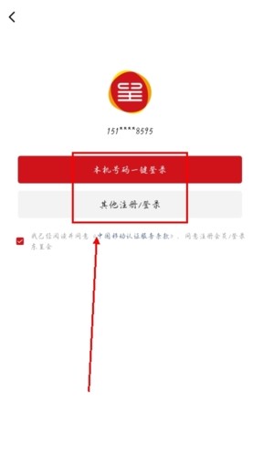 东呈会app4