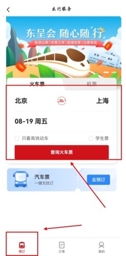 东呈会app6