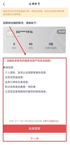 东呈会app14