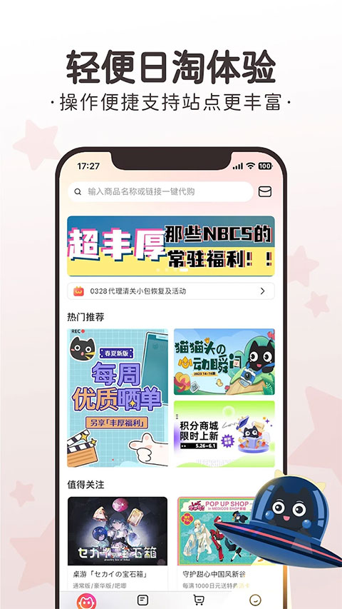 任你购GO截图1