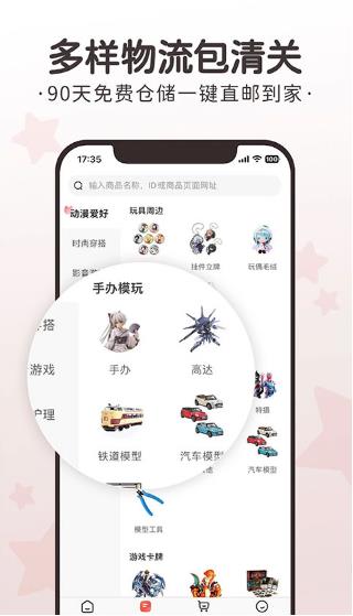 任你购GO截图2