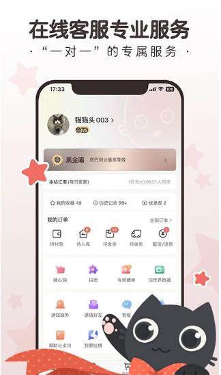 任你购GO截图4